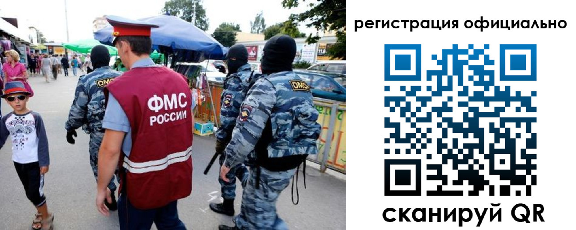 прописка для военкомата в Лангепасе