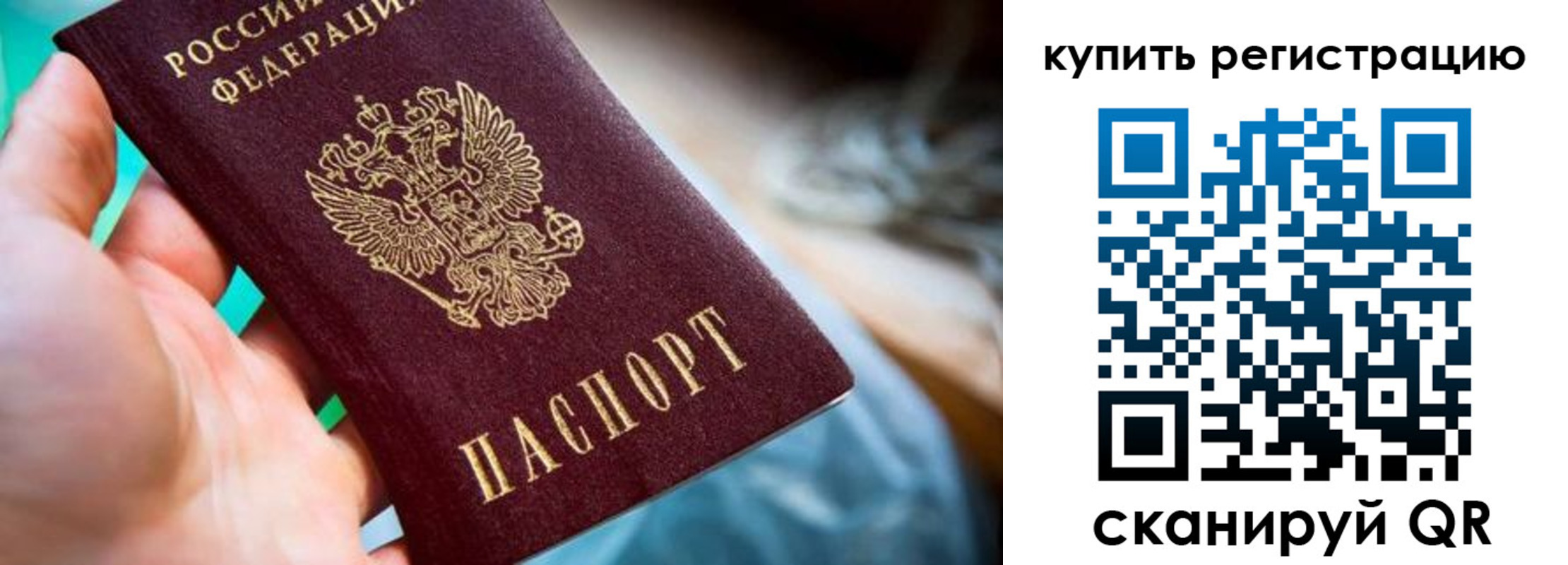 где прописаться в Лангепасе