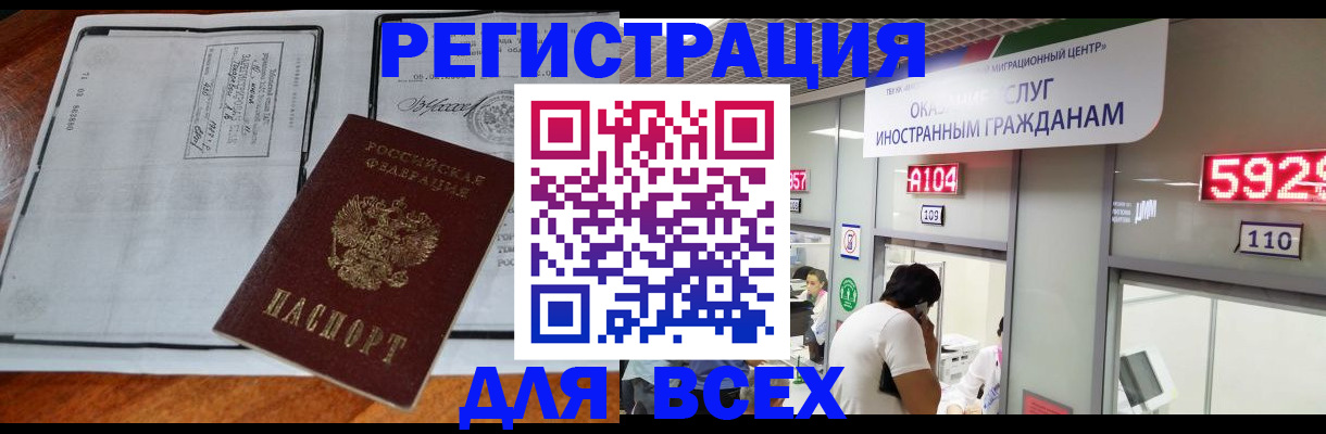 прописка в квартире в Лангепасе