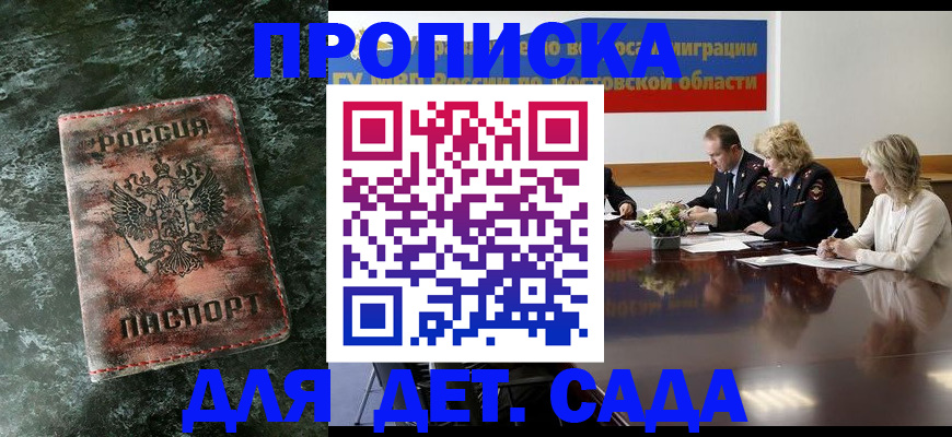 прописка поиск в Лангепасе