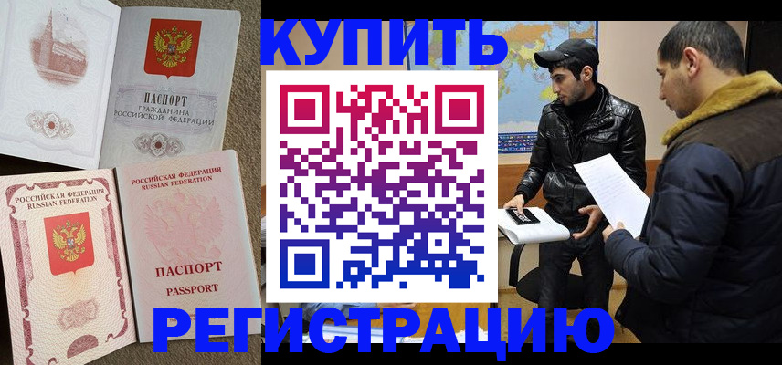 временная регистрация надежно в Лангепасе