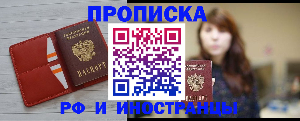 временная регистрация поиск в Лангепасе