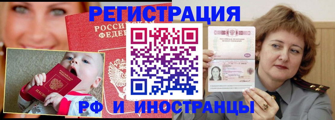 временная регистрация в Лангепасе