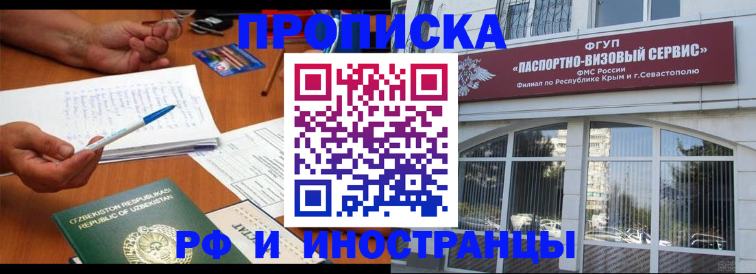 прописка от собственника в Лангепасе