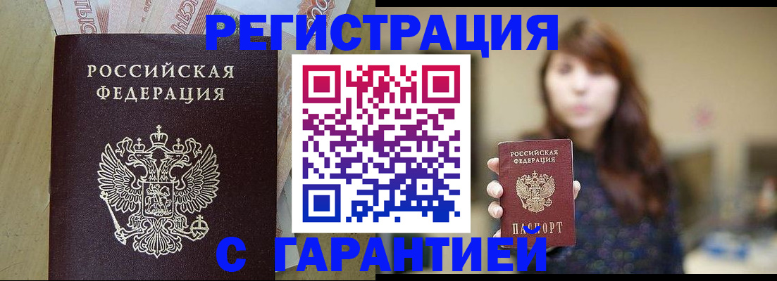 прописка для школы в Лангепасе