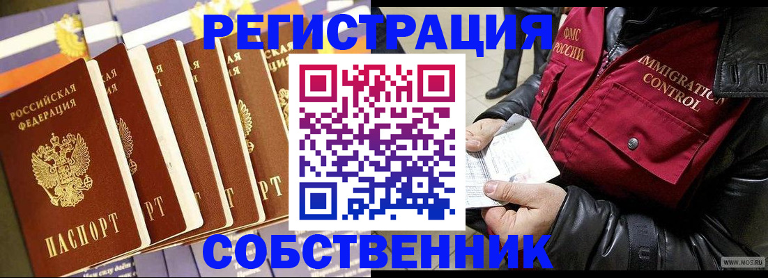 где прописаться в Лангепасе