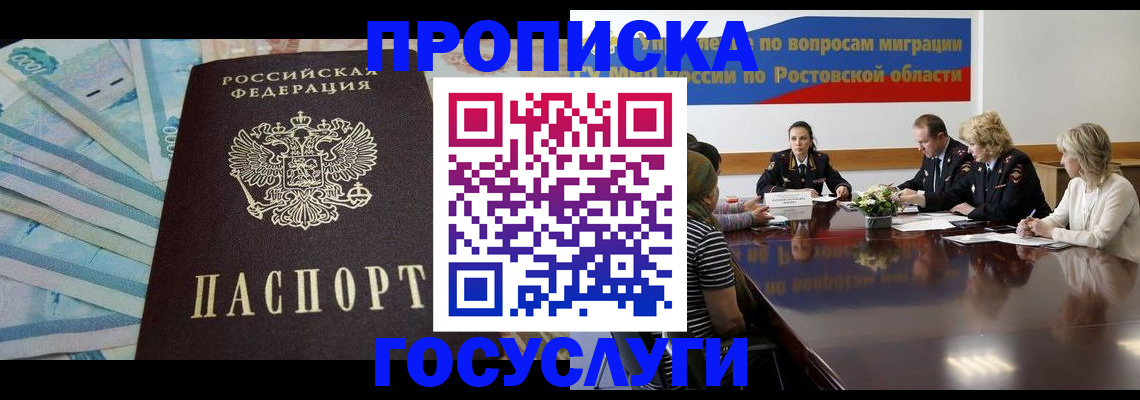 временная регистрация собственник в Лангепасе